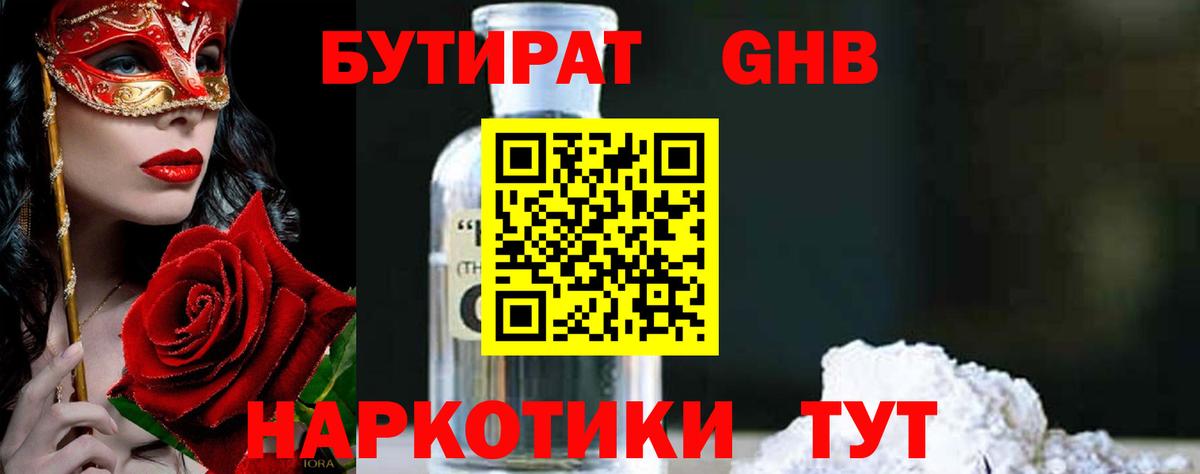 Бутират оксана  БУТИРАТ  Мурино  Вход с VPN 