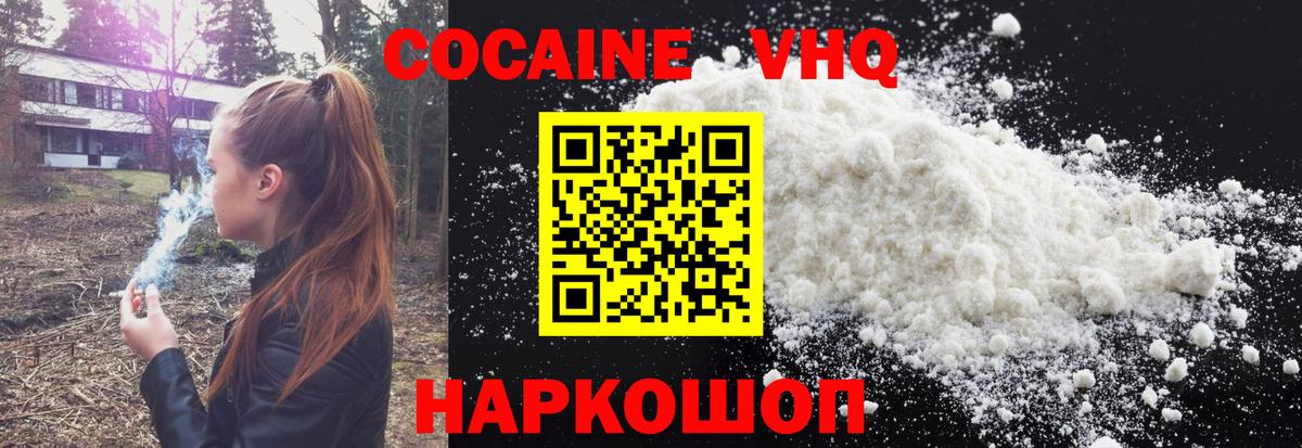 Мурино  COCAIN Эквадор  Cocaine  Вход с VPN 