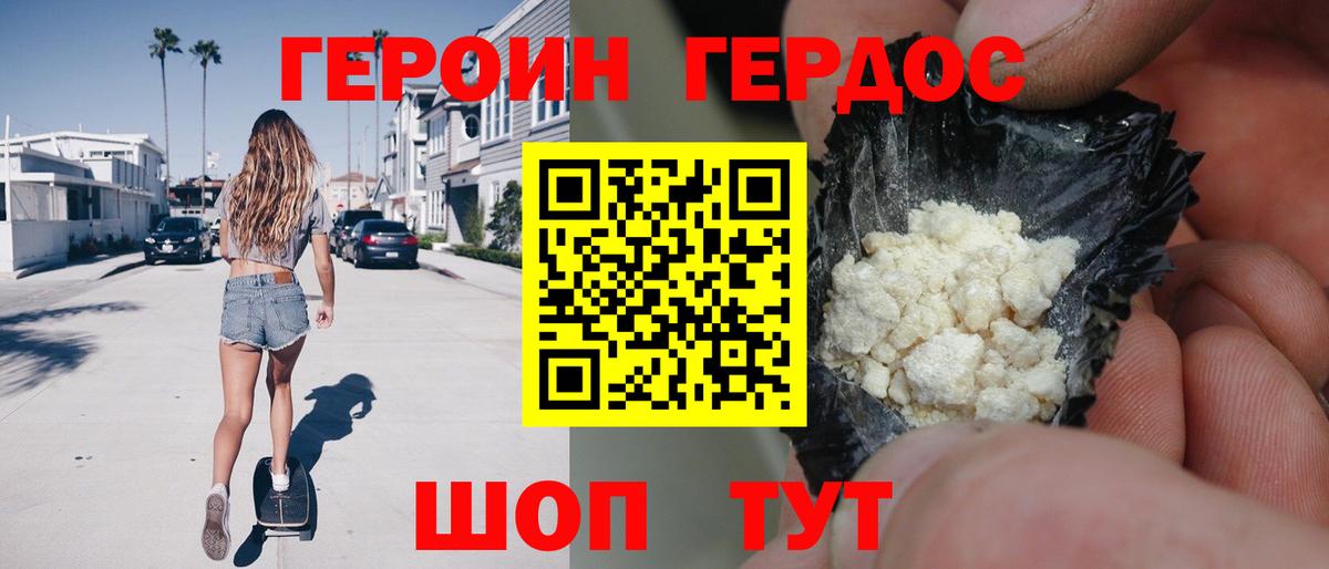 ГЕРОИН хмурый Мурино
