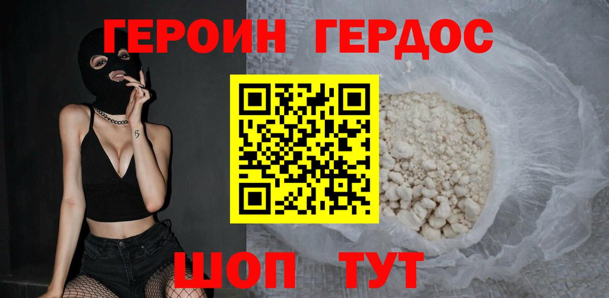 Мурино  ГЕРОИН хмурый  Вход с VPN 