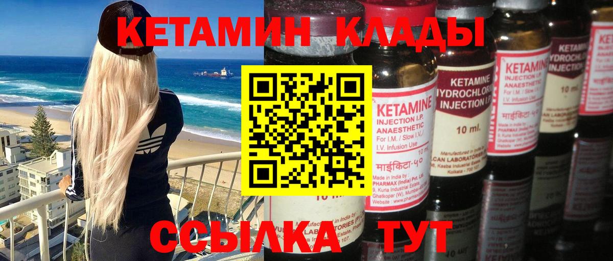 Мурино  КЕТАМИН VHQ  Кетамин VHQ  Вход с VPN 