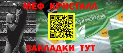 меф Донецк