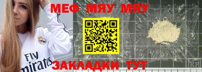 мяу мяу мука Дубна
