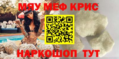 меф Донецк