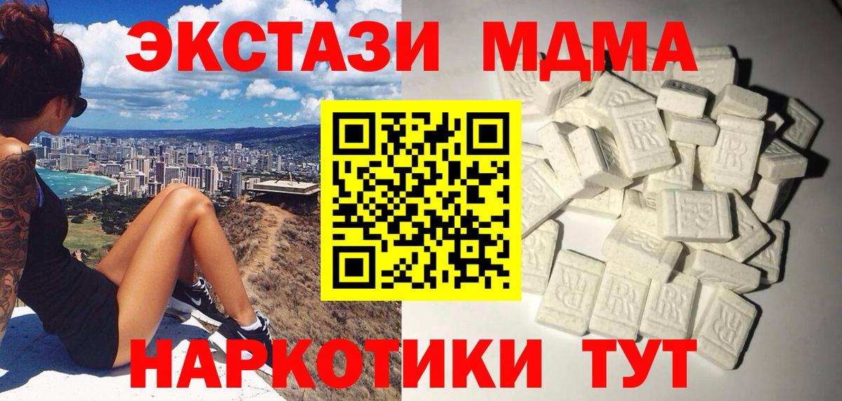 МДМА Molly  Вход с VPN  МДМА  Мурино 