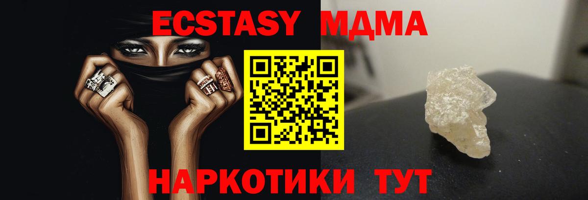 МДМА кристаллы Мурино