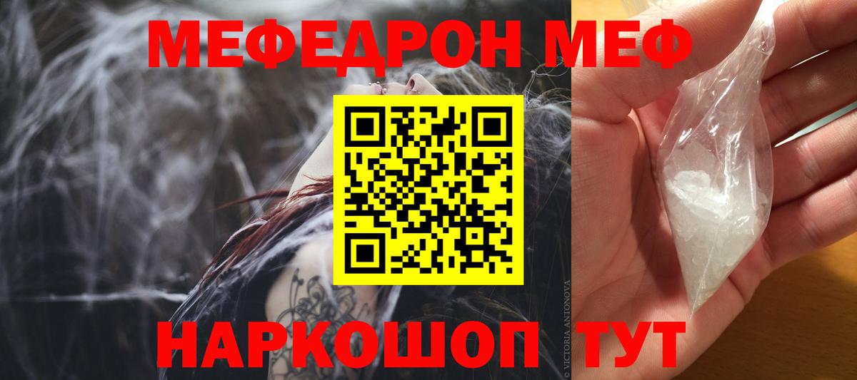 Мурино  МЕФ  Меф VHQ  Вход с VPN  Меф VHQ 