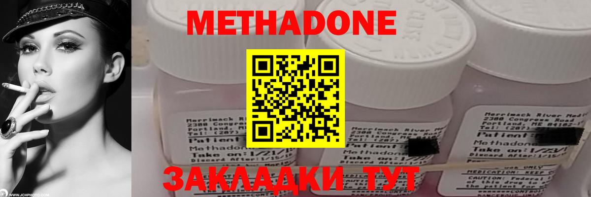 Мурино  Метадон methadone  МЕТАДОН кристалл  Вход с VPN 