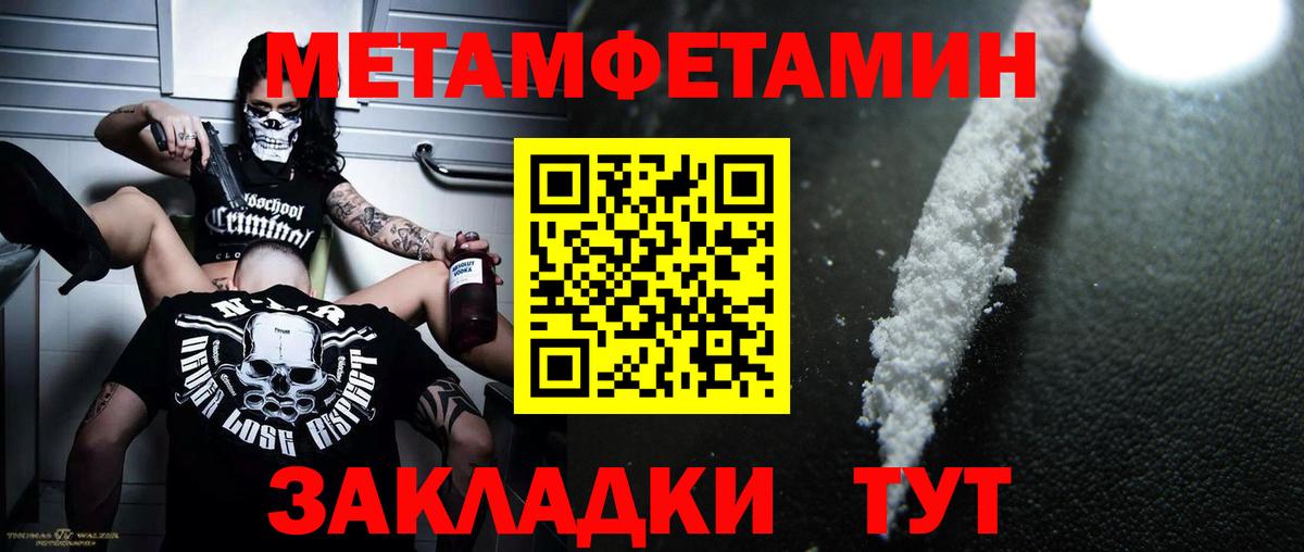 Мурино  Первитин винт  МЕТАМФЕТАМИН  Первитин винт  Вход с VPN 