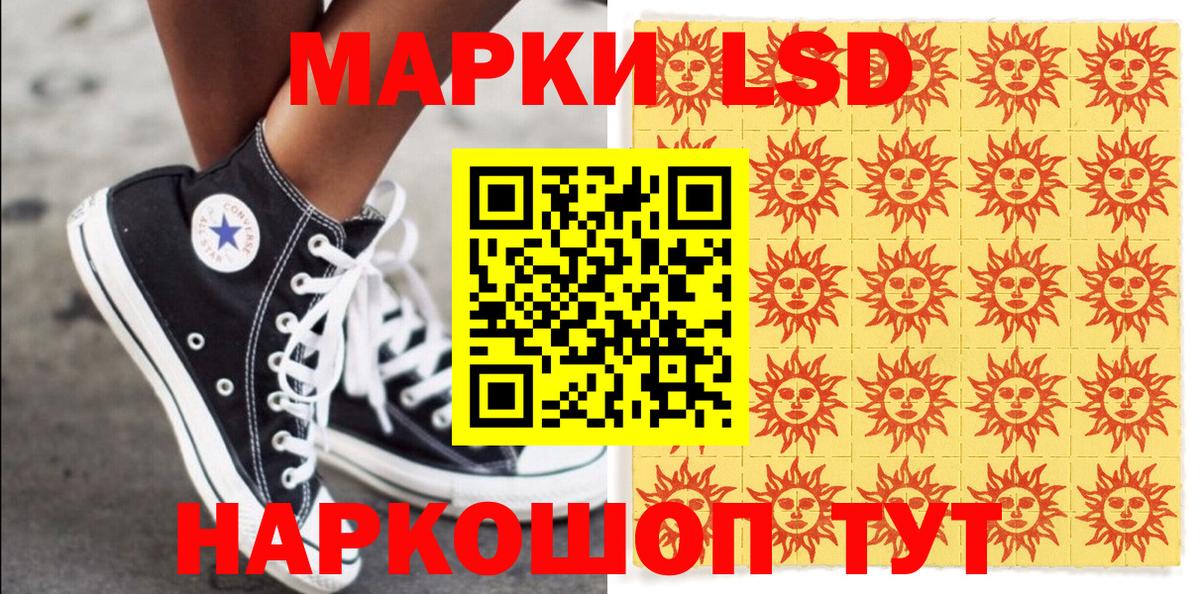 Наркотические марки 1500мкг Мурино