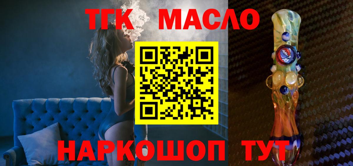 Мурино  Дистиллят ТГК вейп с тгк  Дистиллят ТГК Wax  Вход с VPN 