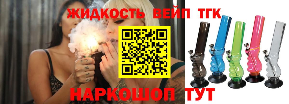 ТГК вейп с тгк Мурино